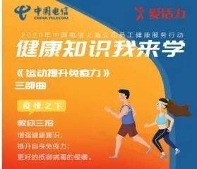 2020年員工健康服務行動盤點 從應急保障到體系構建